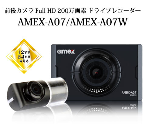 AMEX-A07