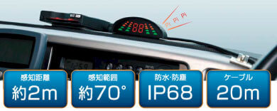 トラック バス バックセンサー