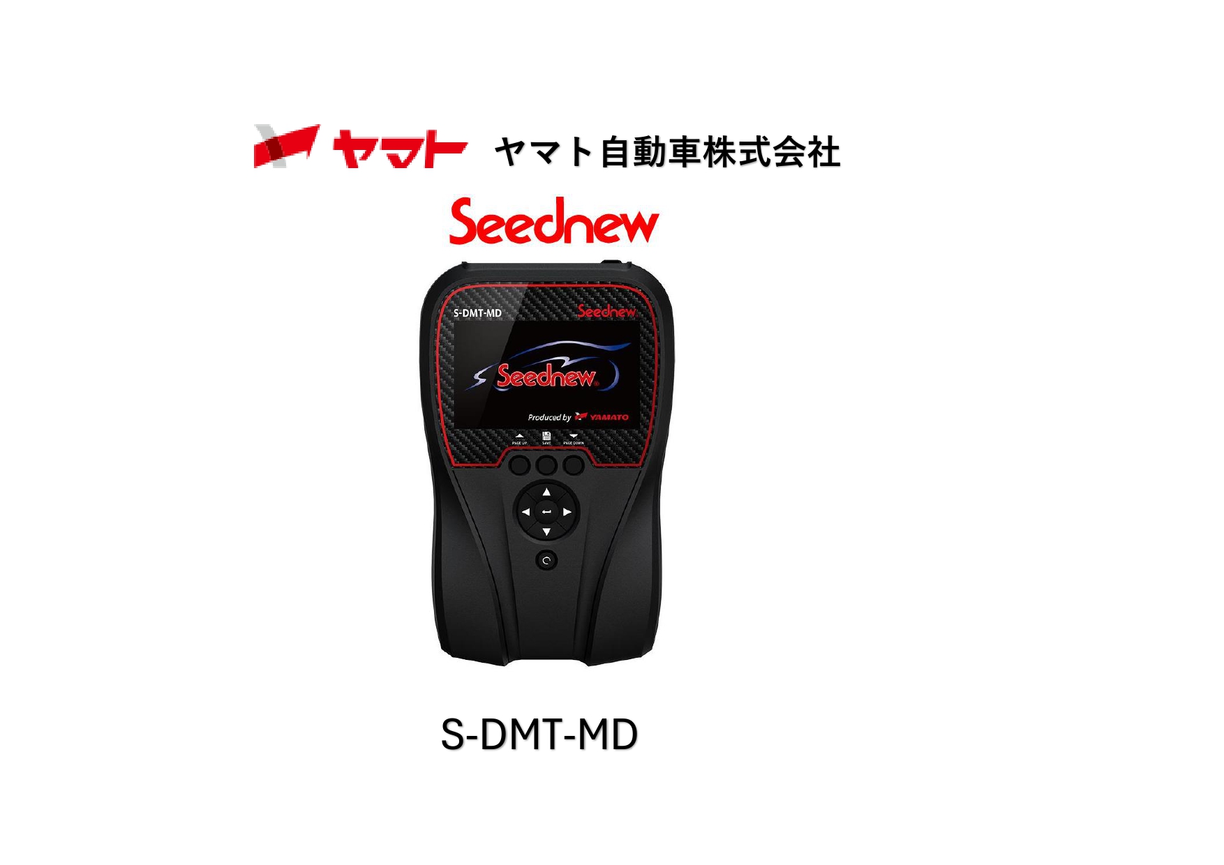 故障診断テスター S-DMT-MD